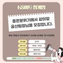 ks마트 이미지