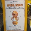 찹쌀꽈배기타코야끼 이미지