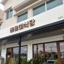 내외양경로당 | 기장 맛집 좌천 맛집 국수 맛집 바르미 식당