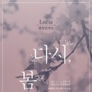 루시아 이미지