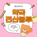 예가약국 이미지