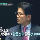 김문수, 119전화 ‘나 도지사인데’ 발언 “내가 아주 잘한 것” 이미지