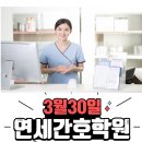 사랑간호학원