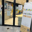 북카페노리 | 서울형키즈카페 서리풀노리학교 방배2동점 방문 후기