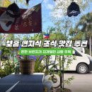 보홀 가성비 현지 조식 맛집을 찾는다면? JL’s Restaurant 필리핀 로컬 아침밥 조식 솔직후기