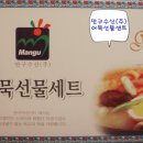 만구수산(주)