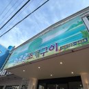 와르르 조개구이 영등점 | [익산] 조개구이 무한리필 ‘와르르 조개구이’