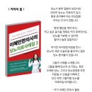 당뇨 관련 책 '당뇨치료! 당신도 가능합니다! 이혜민한의사의 당뇨치료사례집2' 이미지