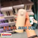 하루안 | 얼음 하루종일 안 녹네.. 코스트코 텀블러 후기 터진 모델