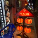 투다리(신울산점) 이미지