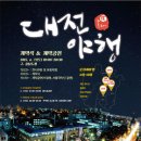 夜(야)