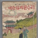 춘양사