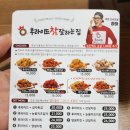 후라이드 참잘하는집 이미지