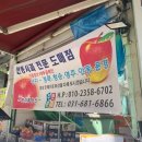 제일농산 | 평택 안중 과일가게, 안동 사과 전문 도매점 한아름농산