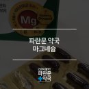 아현파란문약국 이미지