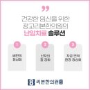 광교리본한의원 이미지