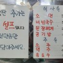 노포집연탄구이 이미지