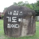 한티가는 길’을 다시 묻다 : 한여름 한티가는 길(4) 이미지