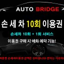 상주손세차 이미지