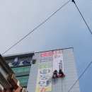 부산간판시공 스카이,자일,일당@창원 구트병원 이미지