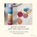 블루래빗 아이큐베이비 교육용완구 ( 실리콘 컵 쌓기 동물, 숫자 블록 )