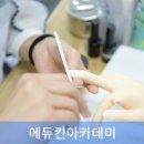 미용사(네일) 자격증 실기 이미지