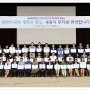 세종시, 세종벤처밸리 투자협약 이미지