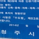 상수원 옆 이미지
