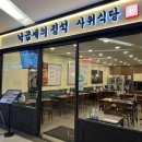 공덕집 이미지
