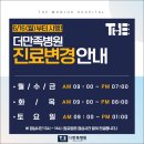 더만족병원 이미지