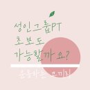 운동하는코끼리 이미지