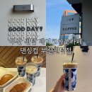 부산 해운대 센텀카페 추천 | 블렌딩 우유로 만든 고소한 딥라떼 맛집, 댄싱컵 솔직후기