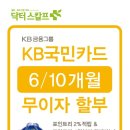 전화결제무이자_3
