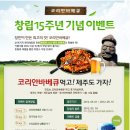 코리안바베큐 이미지