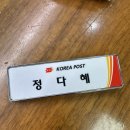 씨유국기원사거리점 | 우체국의 부품1이 되자,,