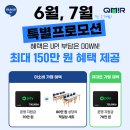 관악구/금천구/동작구 | 올 여름 아소비 특별 가맹 혜택을 소개합니다~ 이미지