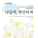 오손도손 그림책 수다 이미지