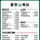 수지축산