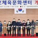 성호체육문화센터 이미지