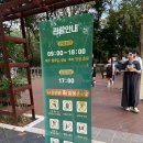 한국도로공사 | 전주에서 힐링하며 산책하기 좋은 곳!! 한국도로공사 전주수목원 후기
