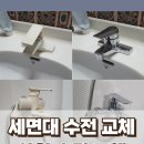 사랑종합설비 이미지