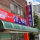 킹콩L백화점 이미지