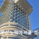 하우스(HAUS) | 성수동에서 가장 힙한 공간, '하우스 노웨어 서울(HAUS NOWHERE)' 다녀온 후기