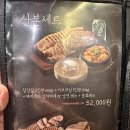 하남돼지집산본역점 | 군포 산본 맛집: 하남돼지집(위치/ 메뉴/ 가격/ 솔직후기)