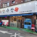 광명음식문화의거리 이미지