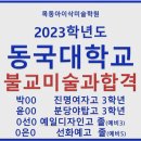 애니탐만화학원