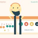 두뇌로수학성북지사 | 수학학원 추천 | 성북구 초등수학, 유아수학, 두뇌로수학 성북지사 – 아이 두뇌 발달부터 연산까지...