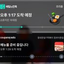 CU 자양한강점 | 이촌 한강공원 피크닉 꿀팁 : 배달 주차장 픽업 &amp; 엽떡+허니콤보 배달 맛집 후기