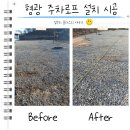 형광공구 | 형광 주차로프 설치 문의 주차구획 로프 시공 비용