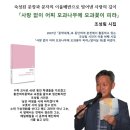 조성림「춘천사랑」 이미지